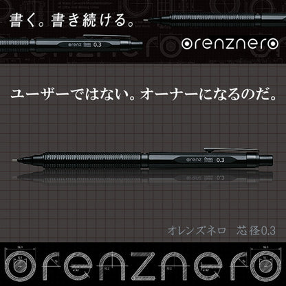 オレンズ ネロ　シャープペンシル  ブラック　[0.3mm]　保証書付き ぺんてる　PP3003-A