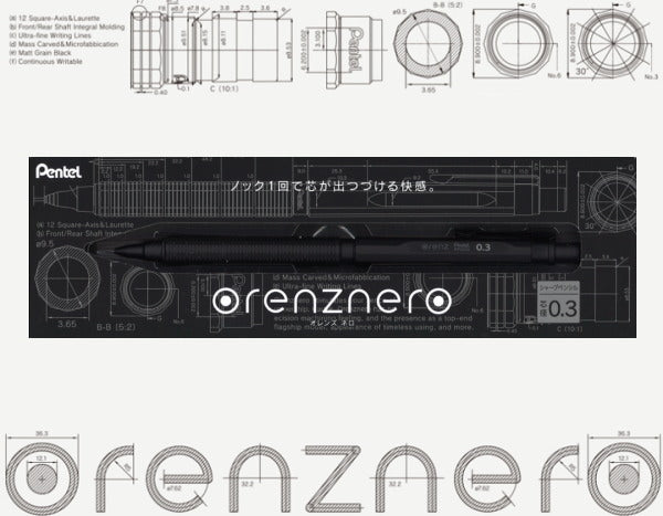 オレンズ ネロ　シャープペンシル  ブラック　[0.3mm]　保証書付き ぺんてる　PP3003-A