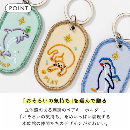 2/8b PAIR KEY RING〈FEELING series - AQUARIUM ver.〉ペア キーリング [全6種] いろは出版 GKBQ-  [M便 1/6]
