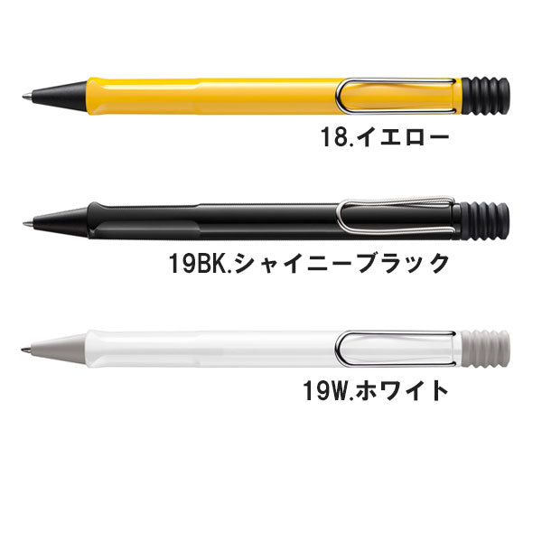 ≪LAMY≫ サファリ safari ボールペン [全7色] LAMY(ラミー) L21