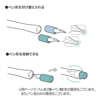 hocoro《ホコロ》 万年筆ペン先のつけペン (筆文字 ２色) ペン先１個+ペン軸１本入り セーラー万年筆 12-0138-7［M便 1/10］