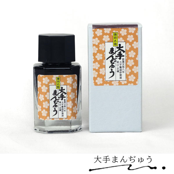 ■うさぎやオリジナルインク■ ＜備中想色/備前浪漫シリーズ＞ 万年筆インク 全4色 15ml＜箱入り＞ 水性染料インク 万年筆  白桃/大手まんぢゅう/ままかり
