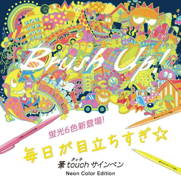筆 touch サインペン Neon Color Edition 全6色 ぺんてる SES15C- [M便 1/15]