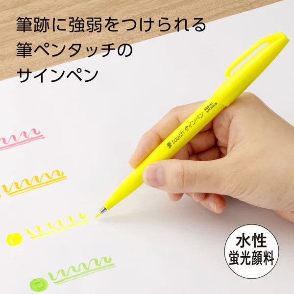 筆 touch サインペン Neon Color Edition 全6色 ぺんてる SES15C- [M便 1/15]
