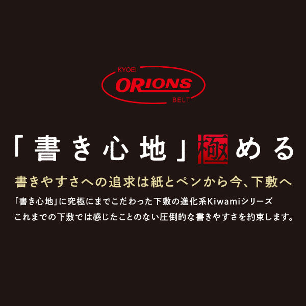 *7/29原田*Kiwami ライティングマット下敷 孔雀青 [全4種類] 共栄プラスチック WMS-B6/A5/B5/A4-PB [M便 1/8]