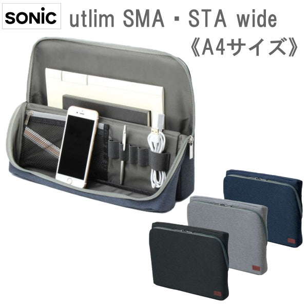 ユートリム スマ・スタ ワイド [A4] 　立つバッグインバッグ [全3色] 　ソニック UT-1905-*