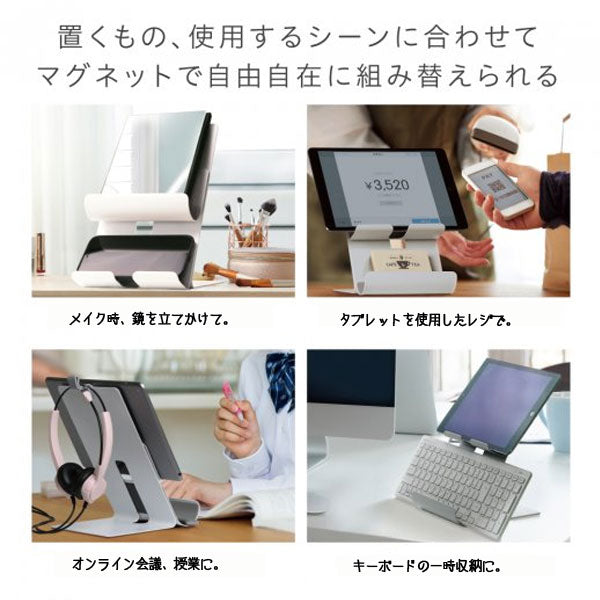 ユートリム 組替えられるマグネットスタンド  スマホ・タブレット　両用 ソニック UT-4792-W