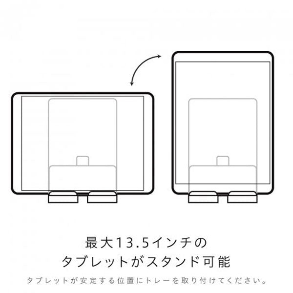ユートリム 組替えられるマグネットスタンド  スマホ・タブレット　両用 ソニック UT-4792-W