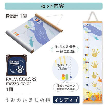 手形身長計 [全4種類] PALMCOLORSシリーズ シャチハタ HPSS-*/H-*
