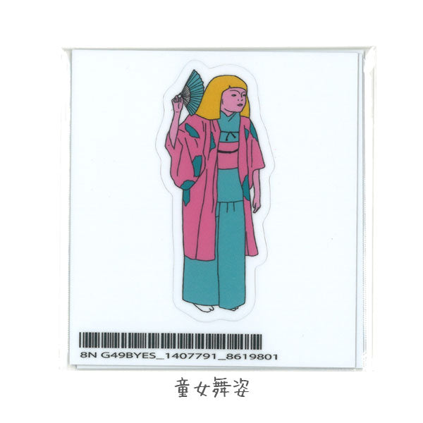 うさぎやオリジナルシール 3枚入 [全2種類] うさぎや U-STICKER [M便 1/42]　文具ラボ2023