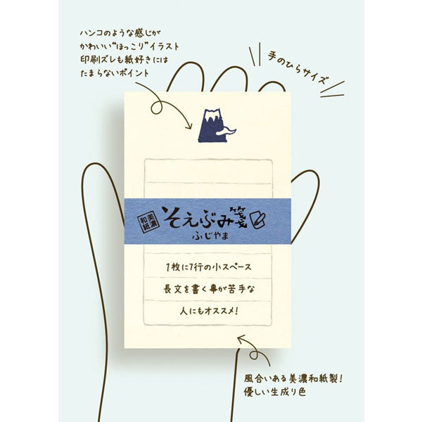 うさぎやオリジナルそえぶみ箋 美星の夜空 便箋：30枚・封筒5枚入り 古川紙工 ULH-03  文具ラボ2023 [M便 1/6]