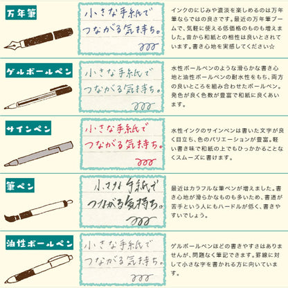 うさぎやオリジナルそえぶみ箋 美星の夜空 便箋：30枚・封筒5枚入り 古川紙工 ULH-03  文具ラボ2023 [M便 1/6]