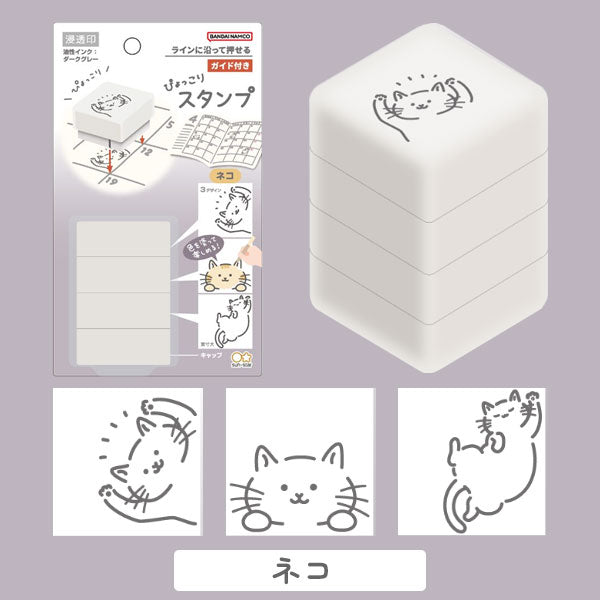 ぴょっこりスタンプ [全6種類] サンスター文具 S3222896〜3222942