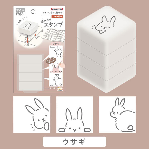 ぴょっこりスタンプ [全6種類] サンスター文具 S3222896〜3222942