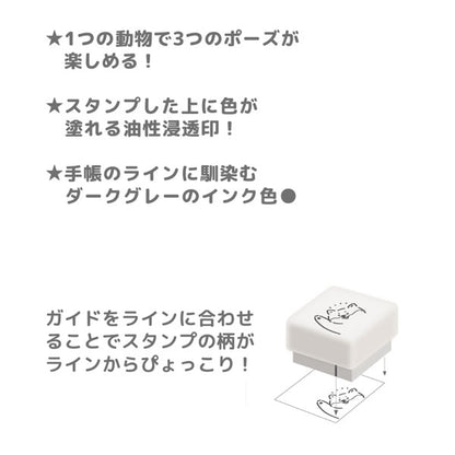 ぴょっこりスタンプ [全6種類] サンスター文具 S3222896〜3222942
