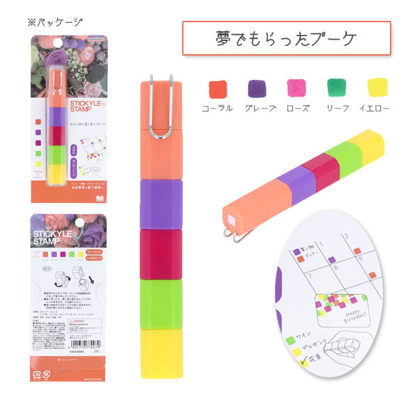STICKYLE STAMP (スティッキールスタンプ) 1柄×5色 [全8種類] サンスター文具 S32250/69/77/85/93/3000/19/27 [M便 1/6]