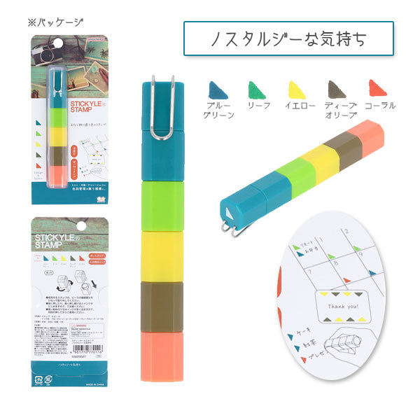 STICKYLE STAMP (スティッキールスタンプ) 1柄×5色 [全8種類] サンスター文具 S32250/69/77/85/93/3000/19/27 [M便 1/6]