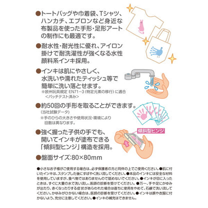 手形スタンプパッド 《パームカラーズ》 布用 [全10色]  シャチハタ HPF-A/H-*