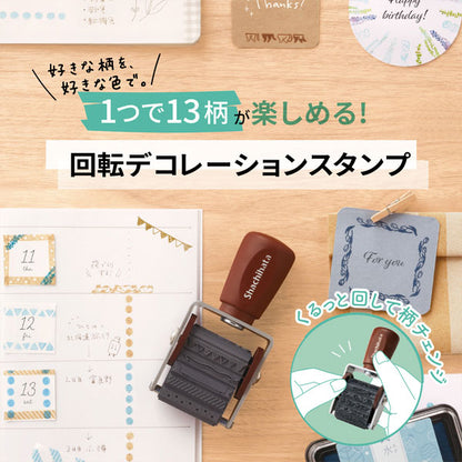 回転デコレーションスタンプ [全7種類] シヤチハタ NRD-13A