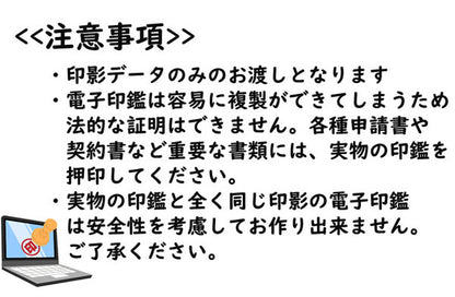 【データのみ】電子印鑑 15mm フルネームタイプ  個人用印鑑