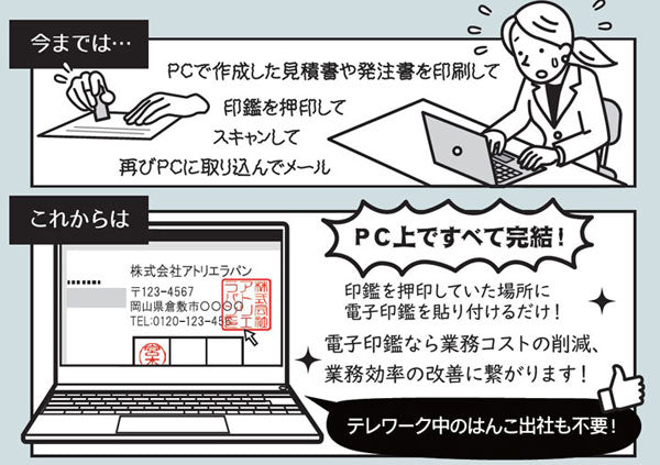 【データのみ】電子印鑑 法人用 丸印 16.5mm  会社用印鑑 代表者印 会社印