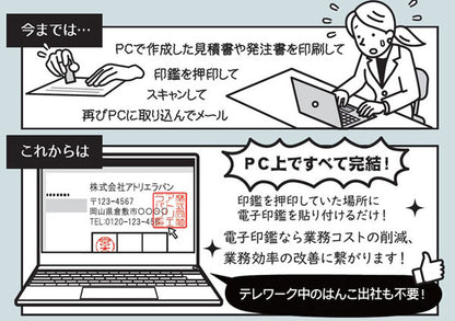 【データのみ】電子印鑑 認印 12mm 名字のみタイプ 個人用印鑑