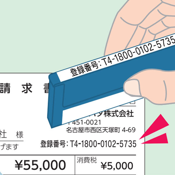 インボイス制度対応Xスタンパー 5×40mm [コード番号用科目印 ] シヤチハタ X-KS-2