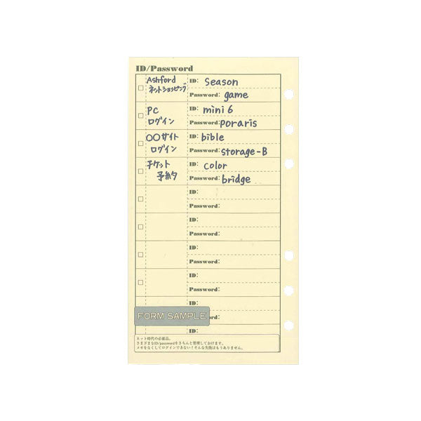 ASHFORD システム手帳 リフィル　BIBLE(B6) 6穴 ID/パスワードリスト [7537-100] アシュフォード 7537 【ネコポス可】