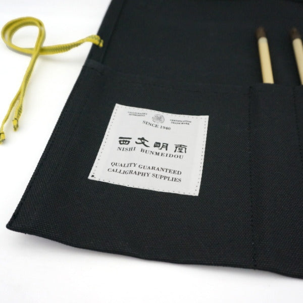 筆巻き 倉敷帆布[全5色]ポケット付き／書道筆・画筆　西文明堂　5170***