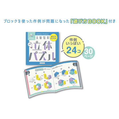 イクモク木製知育 図形パズル デビカ 113016