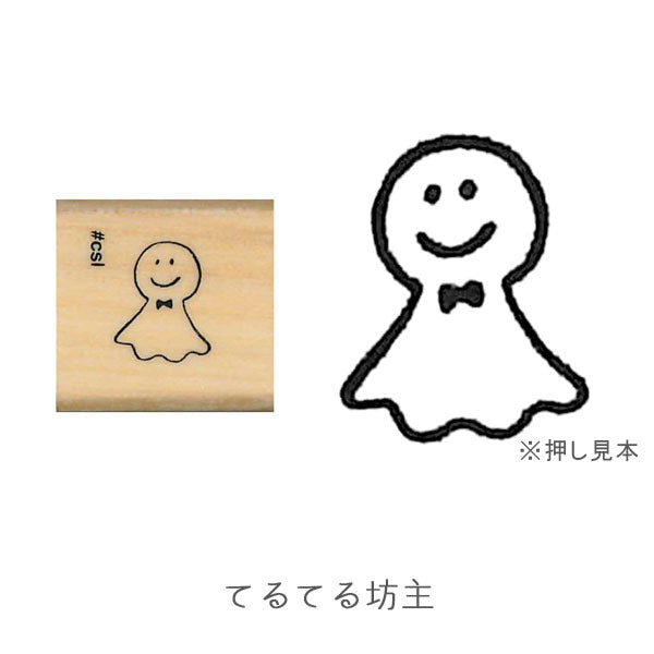 New I (LOVE) STAMP アイラブスタンプ 1530シリーズ [全8柄] こどものかお 1530 [M便 1/00]