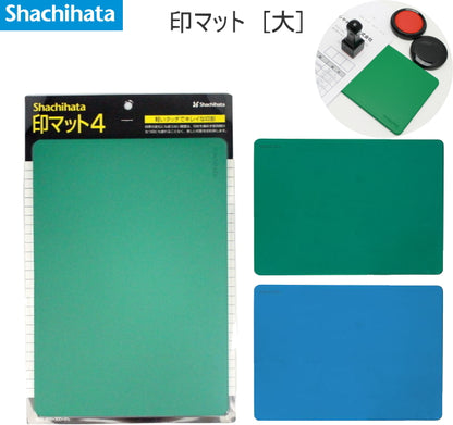 なつ印マット4　 [大型サイズ] 全2色  シャチハタ 　IM-3** 【条件付きネコポス可】