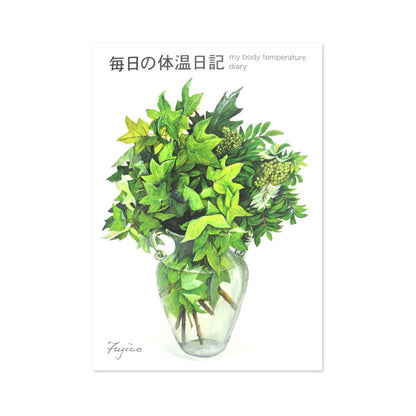 健康ノート B5 毎日の体温日記 フロンティア CHO-050 [M便 1/4]