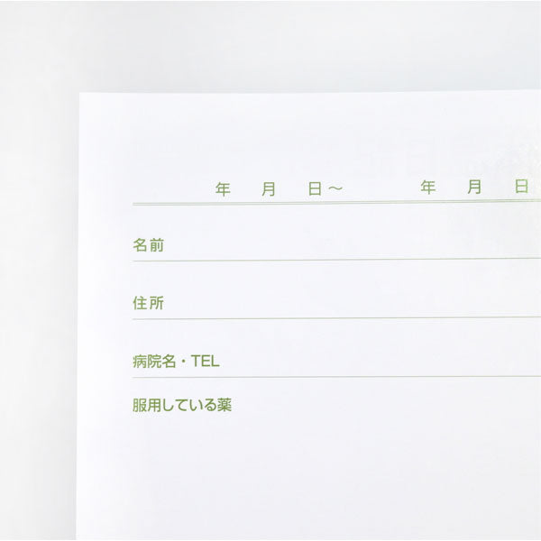 健康ノート B5 毎日の体温日記 フロンティア CHO-050 [M便 1/4]