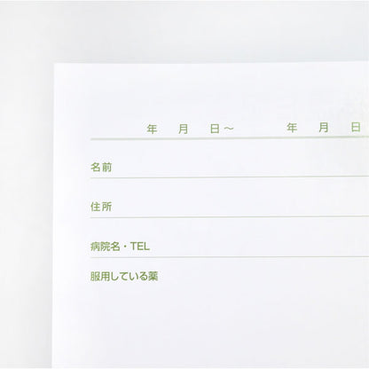健康ノート B5 毎日の体温日記 フロンティア CHO-050 [M便 1/4]