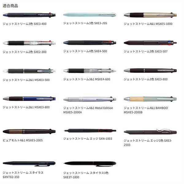 ジェットストリーム替芯 多色多機能用［全4色］0.38mm 三菱鉛筆 SXR8038K.