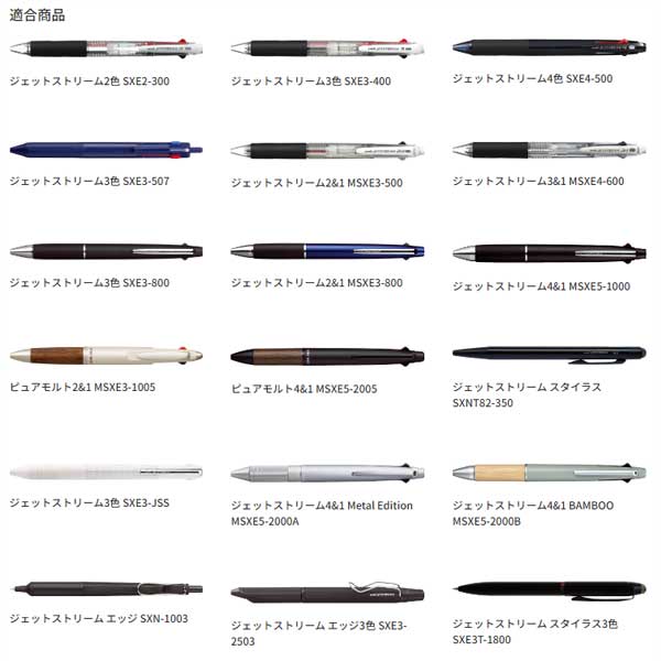 ジェットストリーム替芯 多色多機能用［全3色］1.0mm 三菱鉛筆 SXR8010K.
