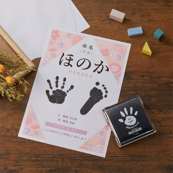 命名紙制作キット PALM COLORS《パームカラーズ》シリーズ [全2色] シヤチハタ HPSM-A4/H
