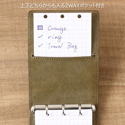 【限定】RHODIA《ロディア》オーガナイザー Chic/シック＜カーキ/ターコイズ＞ 8×11cm ミニ3穴 牛革 ロディア CF11OGZ01