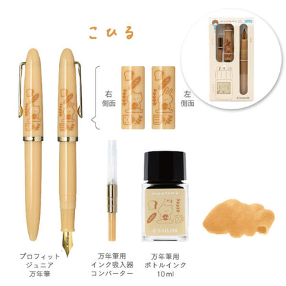 【数量限定】万年筆 プロフィットジュニア+10 mizutama [全3色] セーラー万年筆 10-0582-30