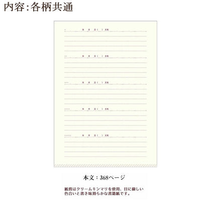 星空シリーズ 5年連用日記 全2種類 Clothes-Pin(クローズ・ピン) DI-16336/7 [M便 1/1]
