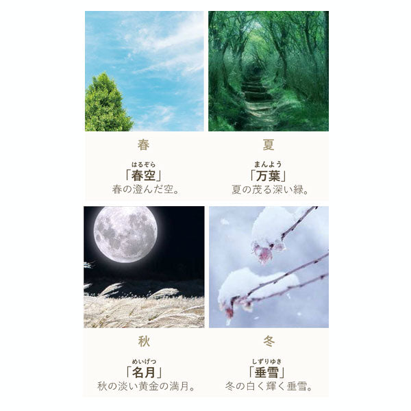 ＊10/4＊ボールペン　四季織 　雪月空葉  [0.7ｍｍ]　全4種  セーラー万年筆　0719-***