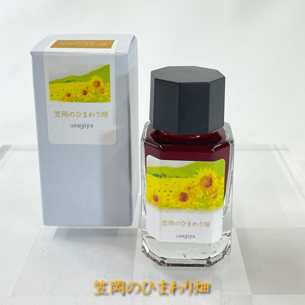 ■オリジナルインク■ 『備中想色（びっちゅうそうしょく）シリーズ』 全16色  15ml＜箱入り＞ 水性染料インク 万年筆 うさぎや