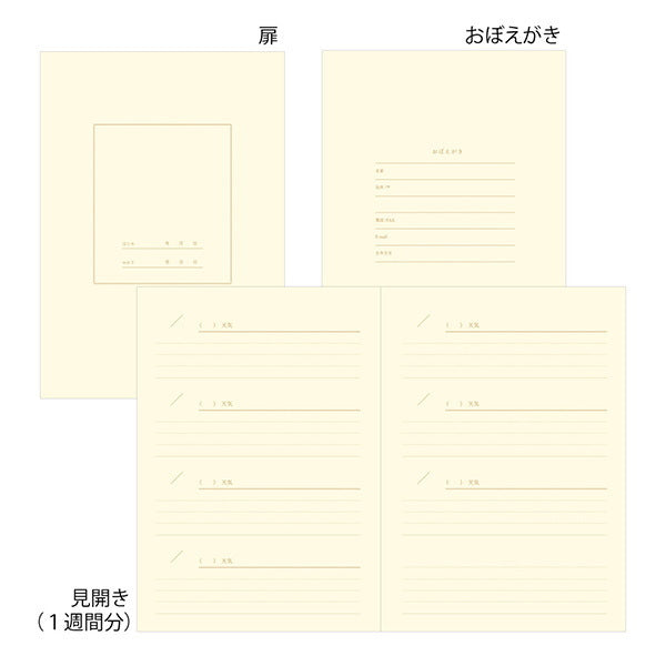 日記 シール付[全3色]デザインフィル　1289*【6冊までネコポス可】
