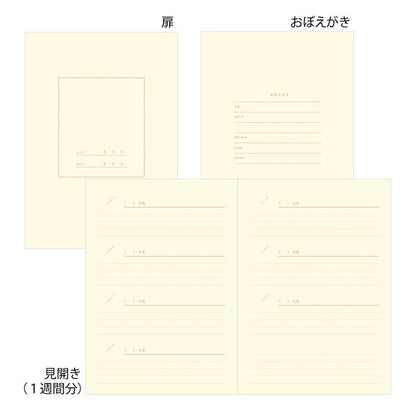 日記 シール付[全3色]デザインフィル　1289*【6冊までネコポス可】