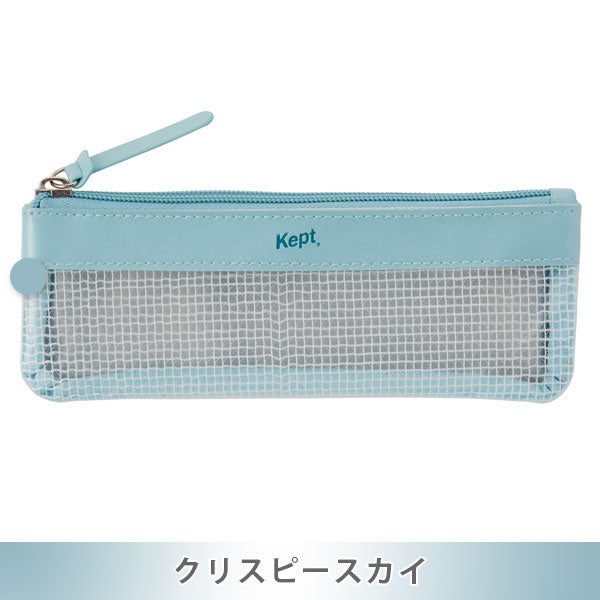 大人Kept ミニマルペンケース [全4色] Kept Standard Label レイメイ藤井 KPF1293 [M便 1/3]