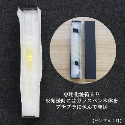 ガラスペン ガラス工房aun 「マーブル　”イエローアンバー”」