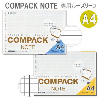「コンパックノート」用ルーズリーフ A4サイズ [全2種類]  キングジム 20-406**-30 【ネコポス可】