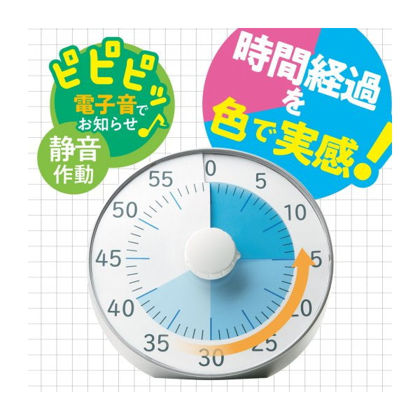 トキ・サポ　時っ感タイマー 《19cm》  色で時間の経過を実感  ソニック LV-3078-SV
