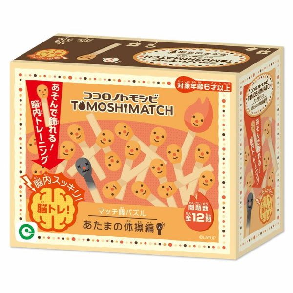 NEO マッチ棒パズル頭の体操編  　アイアップ 　NEOﾏﾂﾁﾎﾞｳﾊﾟｽﾞﾙ